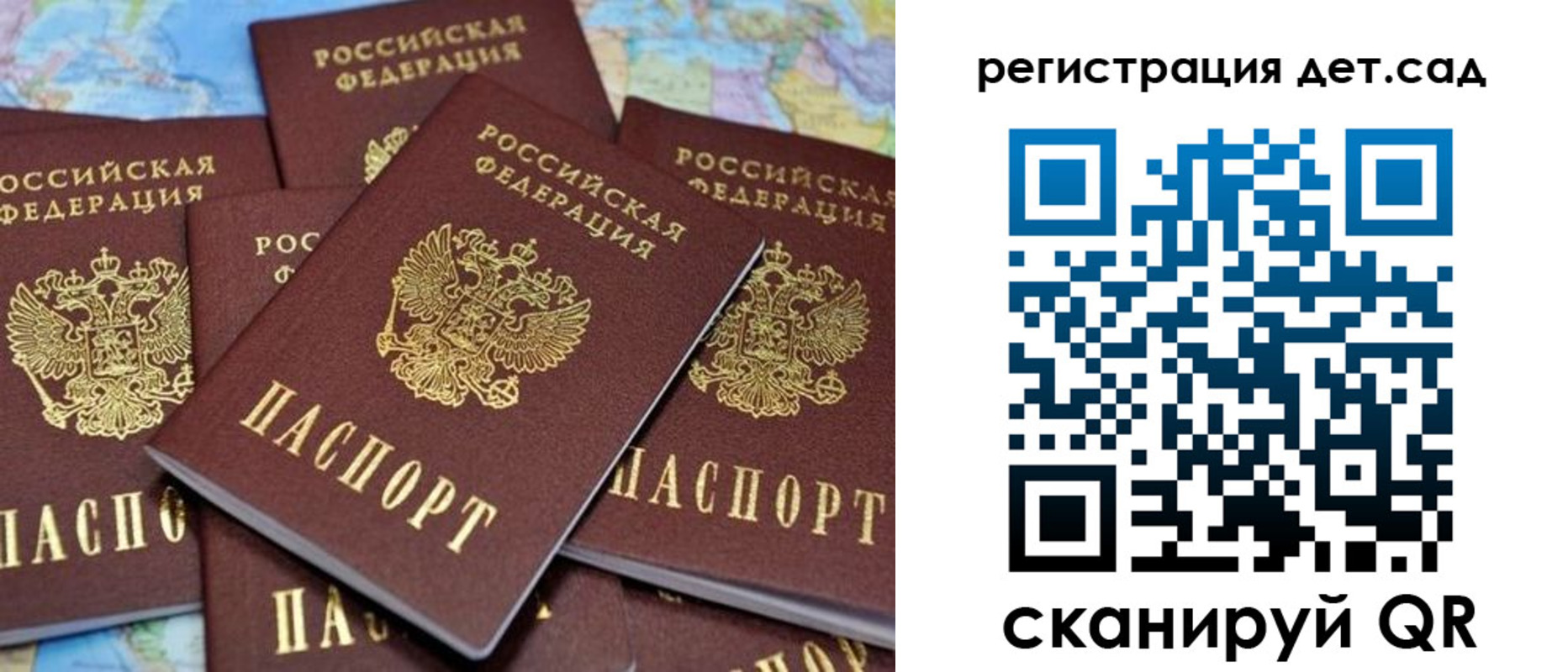 временная регистрация надежно в Пласте