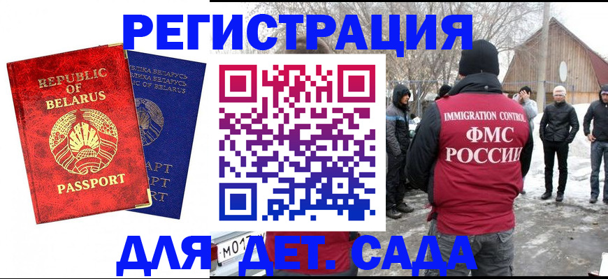 временная регистрация собственник в Пласте